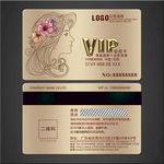 美容美发VIP卡