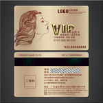 美发vip卡
