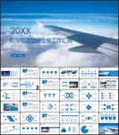 航空物流空运企业工作汇报ppt
