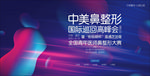 医学会议画面