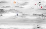 山水情