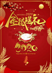 元宵节过年鼠年海报模板