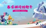 风筝节 踏青 春游 骑车