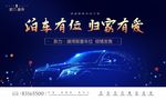 车位开盘 房地产