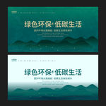 环保