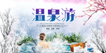 温泉