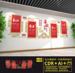 廉政文化