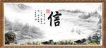 信