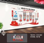新时代文明实践站文化墙