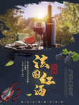 干红海报