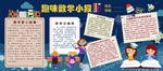 数学小报
