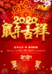 2020元旦