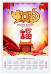 鼠年2020挂历