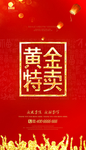黄金