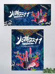 双11国潮中国风美妆海报