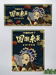 双11国潮风格海报