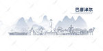 巴彦淖尔