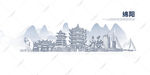 绵阳