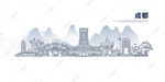 成都