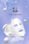 T面膜 面膜海报 面膜展架 面