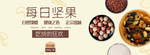 每日坚果 坚果