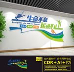 体育文化墙