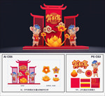 鼠年美陈