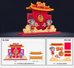 鼠年美陈
