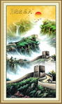 山水画长城
