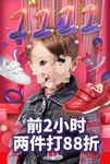 双十一海报
