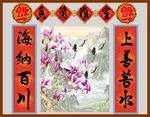 花鸟中堂画