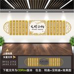 文明公约
