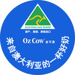 Oz Cow金可澳地推宣传物料