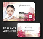 美容名片