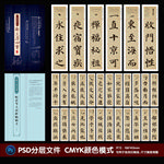 书法字帖