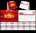 2020台历