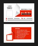 广告公司名片