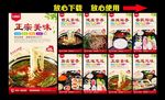 过桥米线