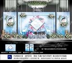蓝色婚礼