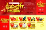 母婴店双11抽奖券