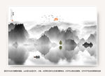 水墨山水