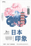 日本