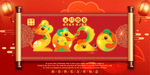新年图片