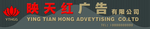 广告 招牌 公司 门头 牌匾