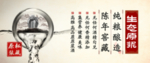 白酒 原浆白酒