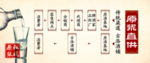 白酒 原浆白酒
