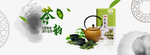 天猫京东双十一炫酷茶叶海报