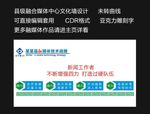 融媒体形象墙