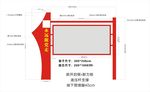 党建宣传栏
