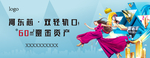 蓝色人物商业商铺地产画面